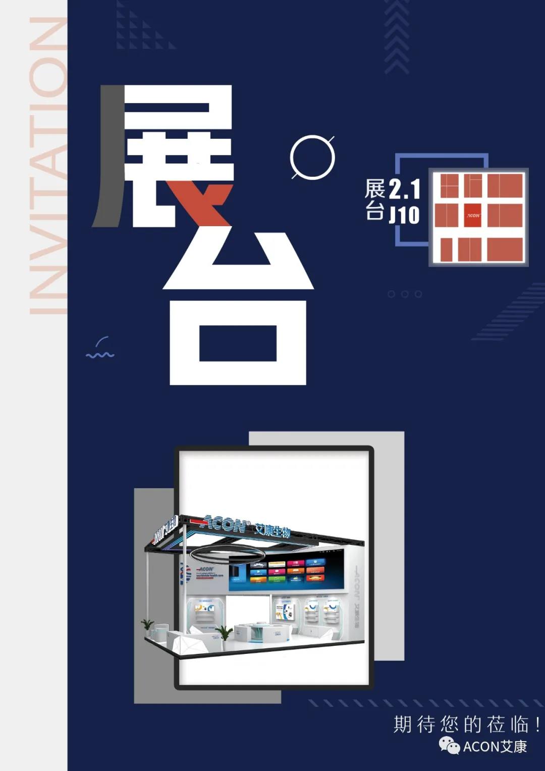 時(shí)隔一年，第83屆CMEF約嗎？
