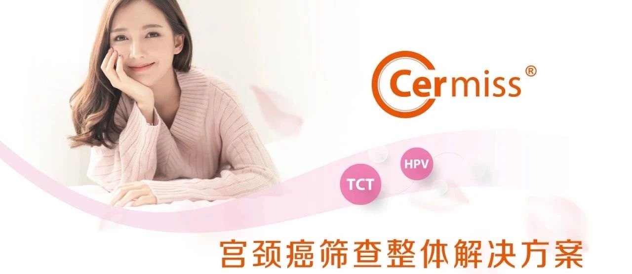 29歲宮頸癌，因?yàn)榘Y狀不典型錯(cuò)過(guò)最佳治療，這些癌變?cè)缙谛盘?hào)要重視